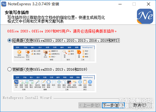 【文献管理软件】NoteExpressv3.2.0.7409 批量授权版(52破解） - 第2张图片