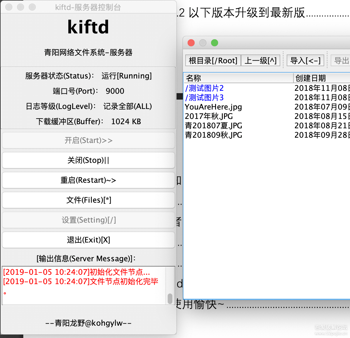 kiftd Java开源JAVA 网盘/云盘系统-Windows技巧（52破解） - 第1张图片